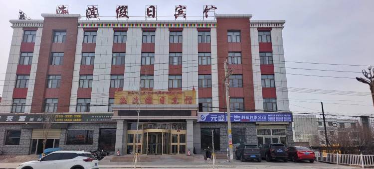 刚察海滨假日宾馆图片