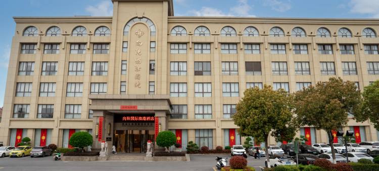 建湖向阳国际渔港酒店图片
