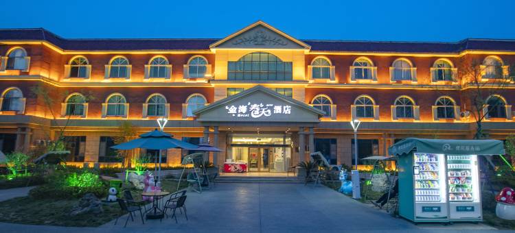 金海春天酒店(日照海滨国家森林公园店)图片