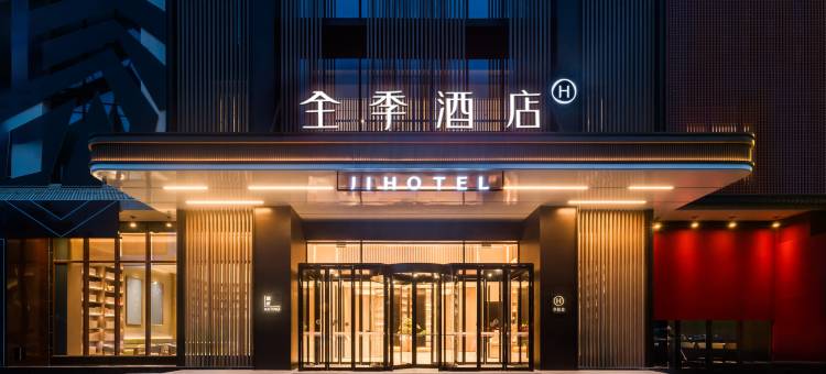 全季酒店(东方大道店)图片