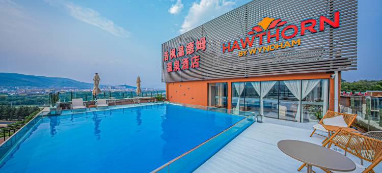 弥勒湖泉水乡浩枫温德姆温泉酒店图片