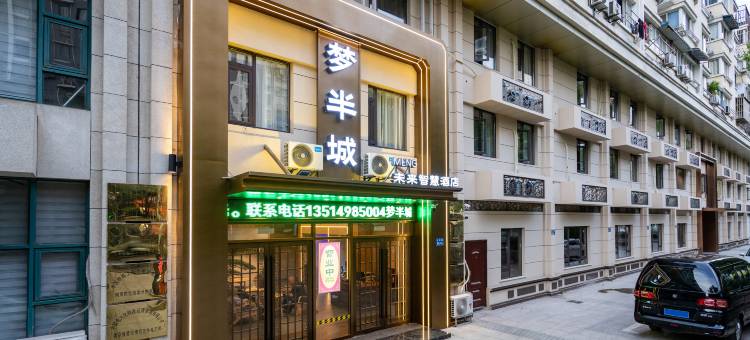 梦半城未来智慧酒店(镇江高铁万达广场店)图片