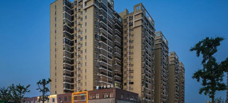 7天酒店(麻城文化小镇店)图片