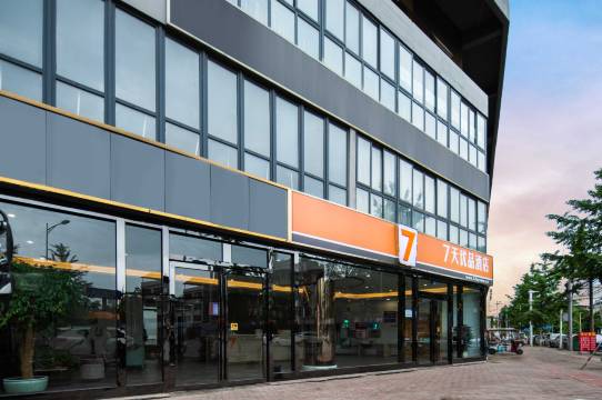 7天优品酒店(成都金堂韩滩新城店)