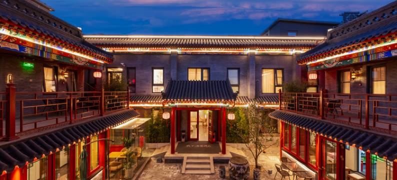 府学·秋果酒店(北京南锣鼓巷四合院店)图片