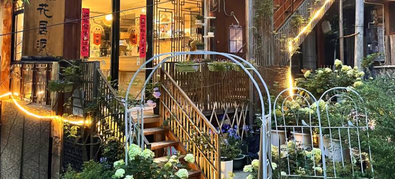 西江千户苗寨二月·花居派客栈图片