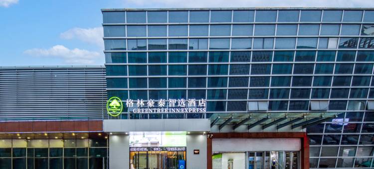 格林豪泰智选酒店(昆山市金阳东路店)图片