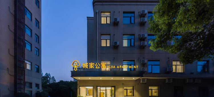 城家公寓(上海临空园区店)图片