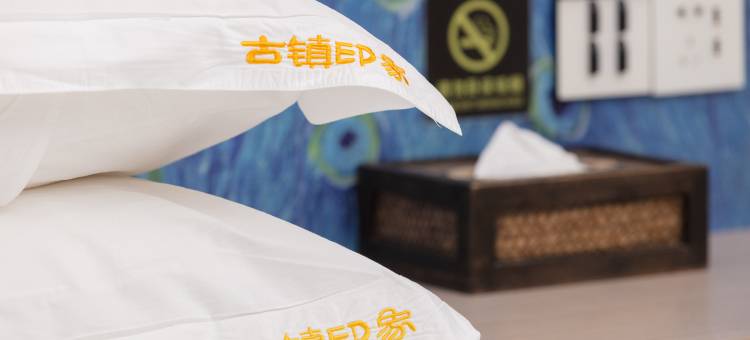 古镇印象酒店(芒市勐焕大金塔店)图片
