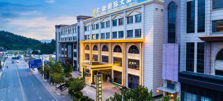 贵阳汇融国际大酒店(师范学院地铁站店)图片