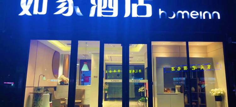 如家酒店·neo(徐州云龙万达德政路店)图片