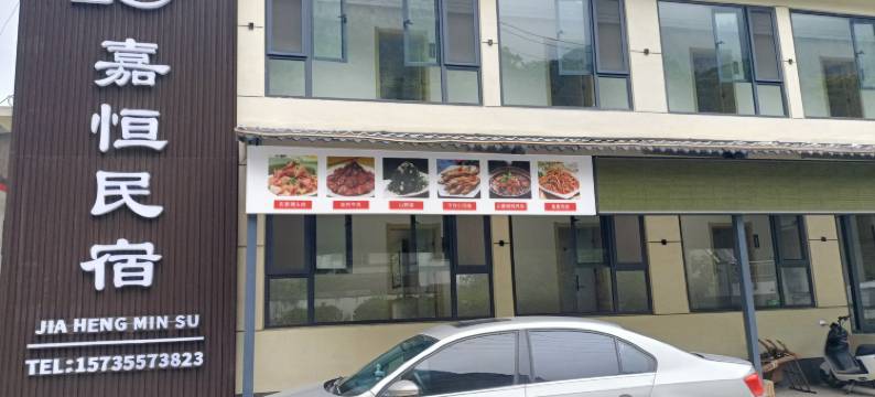 壶关太行山嘉恒民宿图片