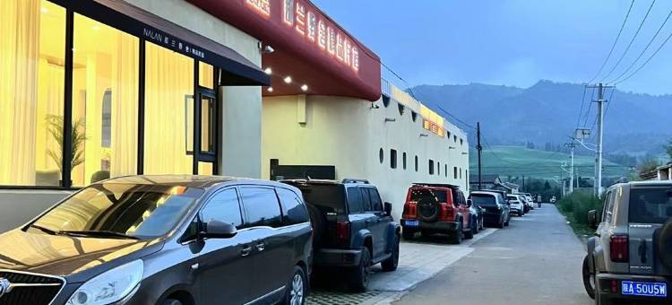 那拉提那兰野舍精品民宿(那拉提旅游风景区店)图片
