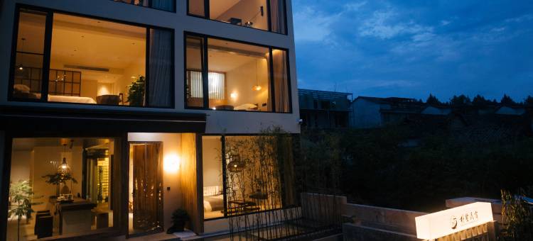 朴墅·Rustic侘寂风轻奢度假美宿(缙云仙都景区轩辕街店)图片