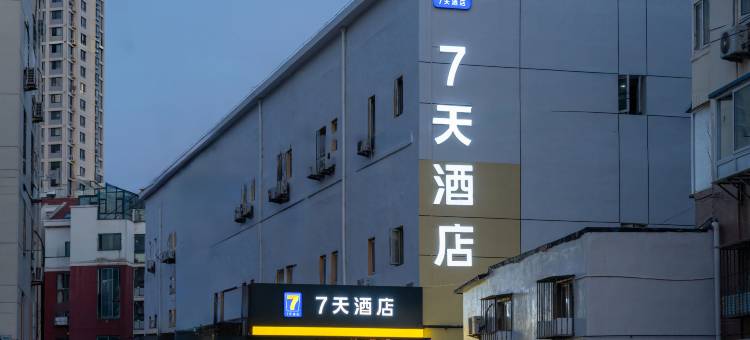 7天酒店(青岛山东路镇宁立交桥公交站店)图片