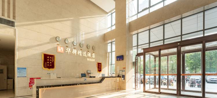 如家华驿精选酒店(章丘和谐广场龙泉国际店)图片