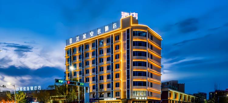 艺龙安云酒店(海口高铁东站水果市场店)图片