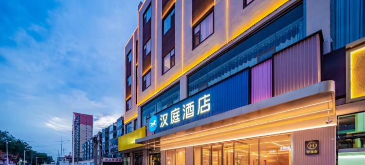 汉庭酒店(榆林靖边长城路店)图片
