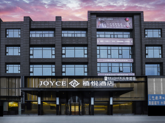 禧悦酒店(孝感东站银泰城店)