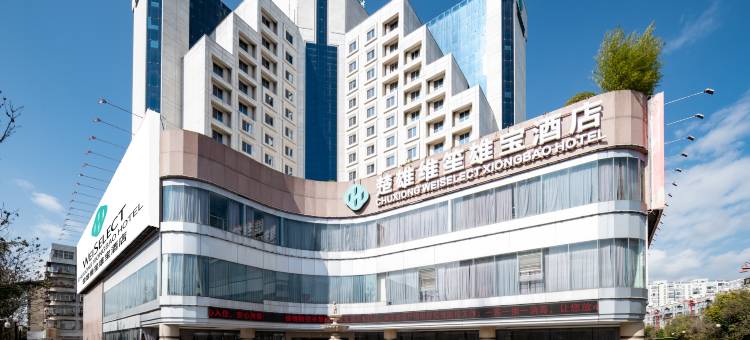 楚雄维笙雄宝酒店图片