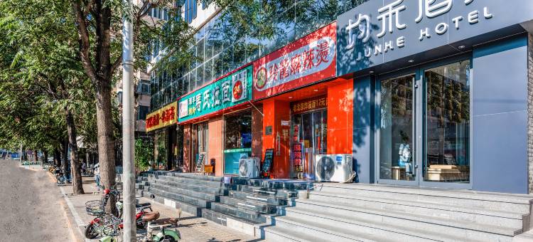 均禾酒店(北京劲松潘家园地铁站店)图片