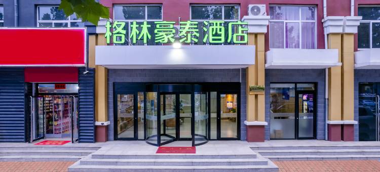 格林豪泰酒店(唐县唐尧西路店)图片