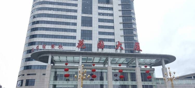 东阳花园大厦酒店(花园商业中心横店通用机场店)图片