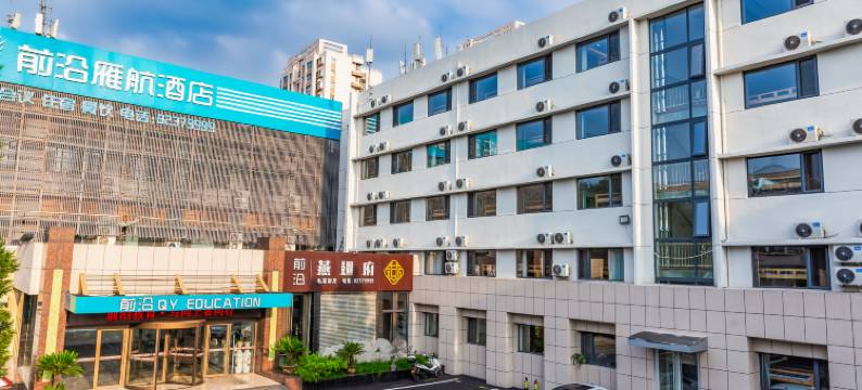 济南前沿雁航酒店图片