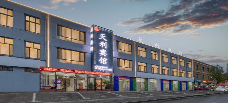 包头天利宾馆(团结大街店)图片