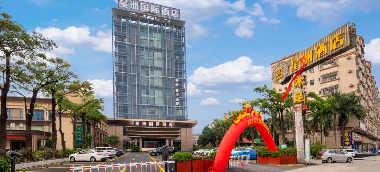 星洲国际酒店(东莞长安万达店)图片