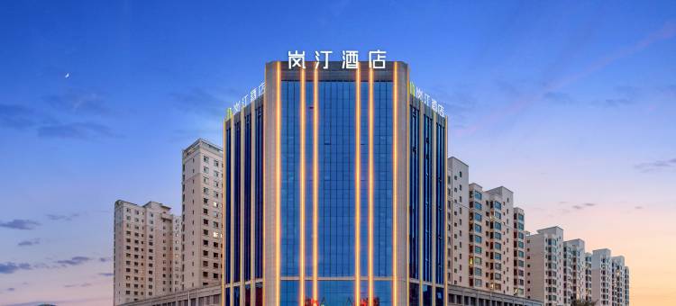 岚汀酒店(靖远广场南路店)图片