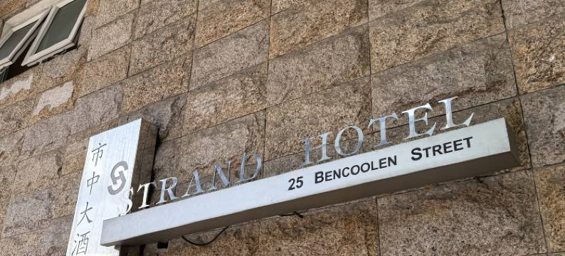 新加坡斯特兰德酒店(Strand Hotel Singapore)图片