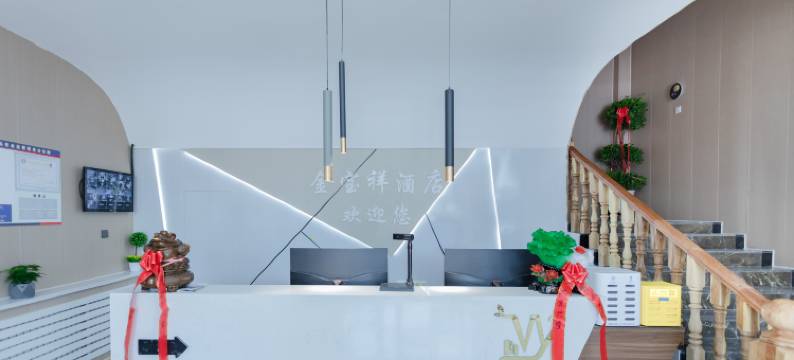 伊宁金宝祥酒店图片