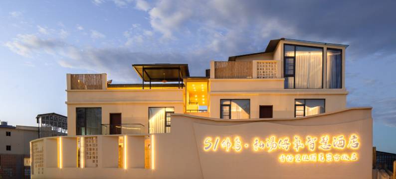 S|锦鸢私汤·富氧智慧酒店(香格里拉独克宗古城店)图片