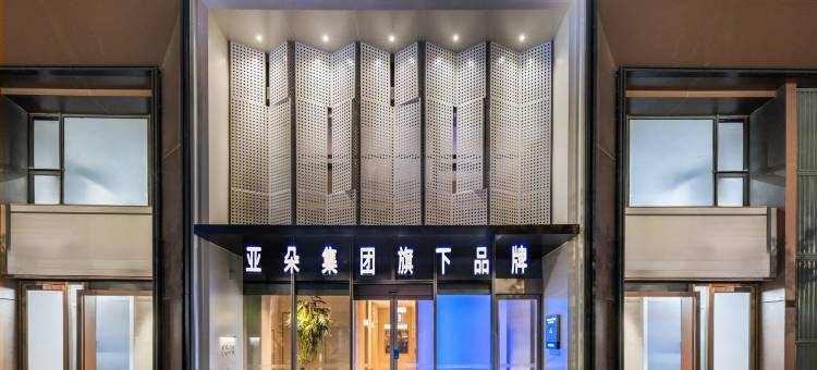 太原南站南中环轻居酒店图片