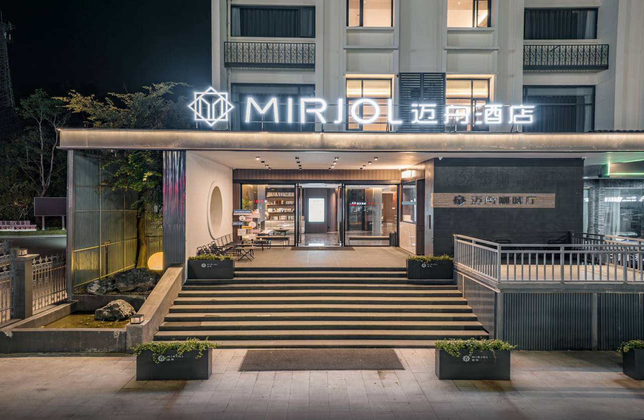 MIRJOL迈舟酒店(宁波溪口镇蒋氏故居店)图片