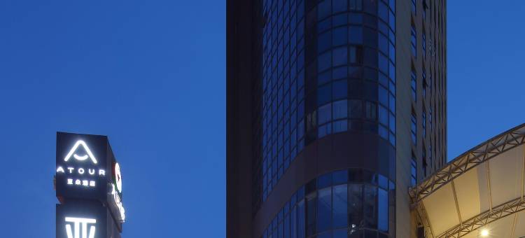 苏州新区木渎大运城亚朵酒店图片