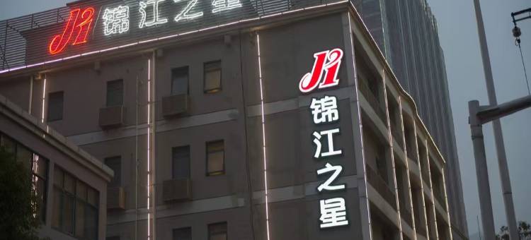 锦江之星(武汉菱角湖万达店)图片