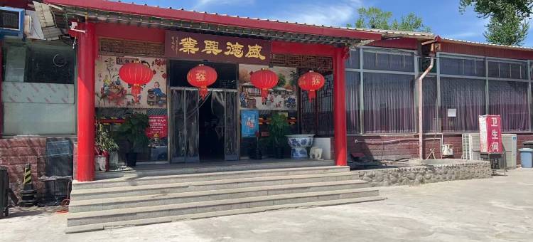 北京京螺山庄图片