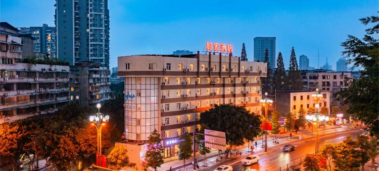 如家酒店·neo(乐山张公桥美食街店)图片