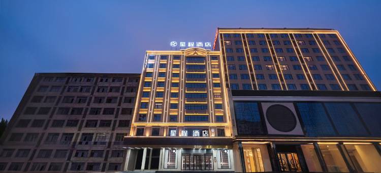 星程酒店(景德镇乐平洪皓森林公园店)图片