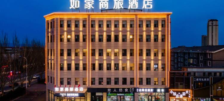 如家商旅酒店(乌兰察布兴和县政府店)图片