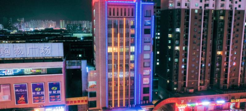 新晨连锁酒店(乌海阳光万豪店)图片