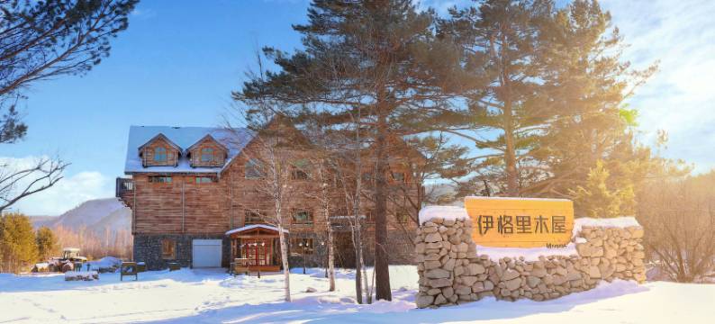 北极村伊格里木屋图片