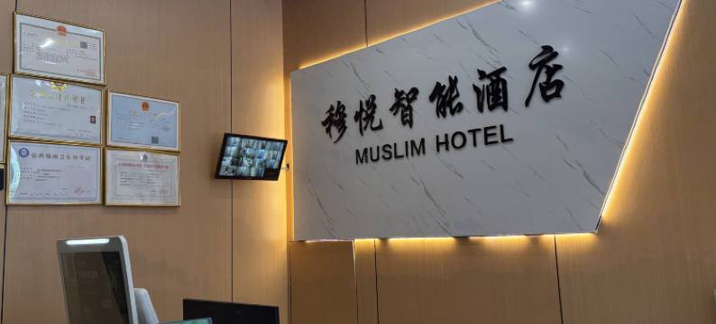 海口红达智能酒店(吾悦广场高铁东站店)图片