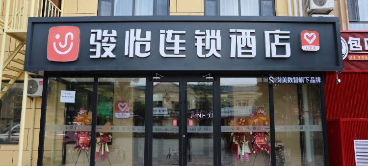 骏怡连锁酒店(准格尔北路店)图片