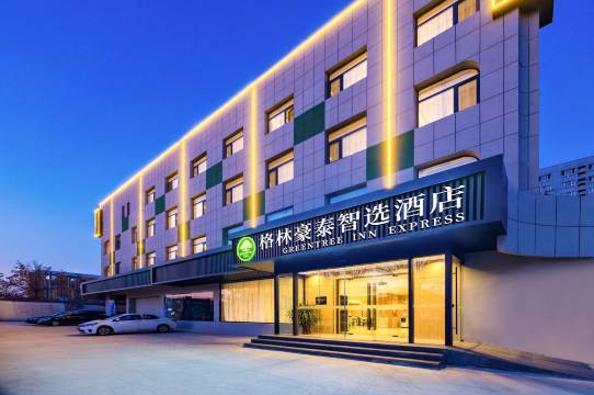 格林豪泰智选酒店(保定市一中莲池南大街店)