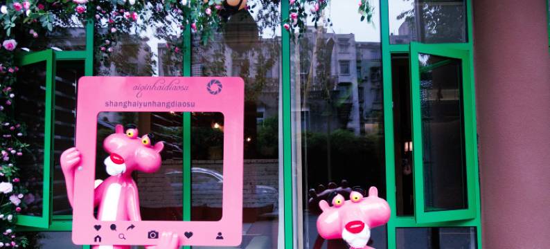 芝麻开花艺术酒店(文脉坊店)图片