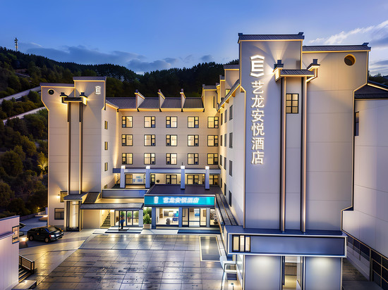 艺龙安悦酒店(黄山风景区南大门换乘中心店)