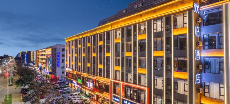 V8plus欢临酒店(万宁高铁站店)图片